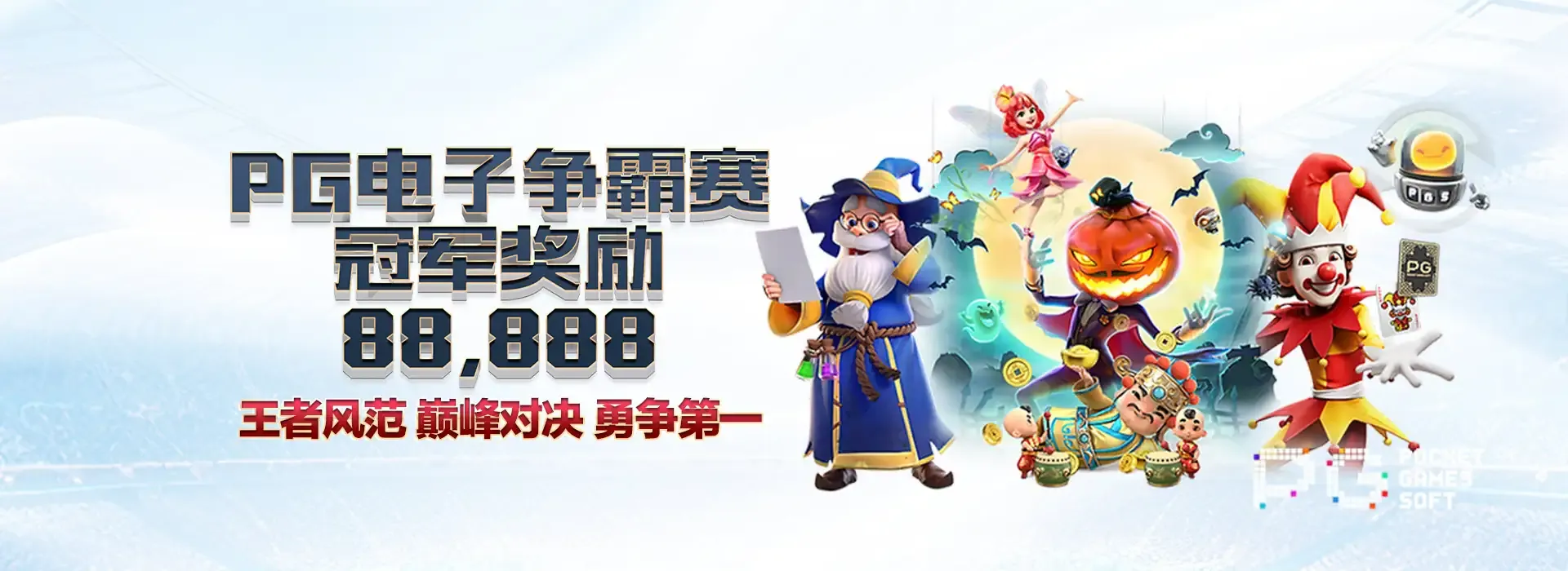 球速体育站内通知配图二